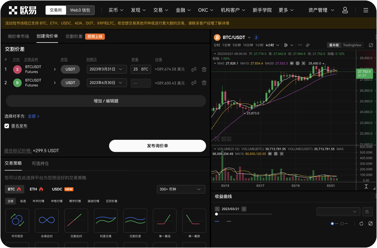官网未来的发展规划
